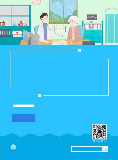 蓝绿色清新医疗健康检查医生问诊宣传广告海报背景