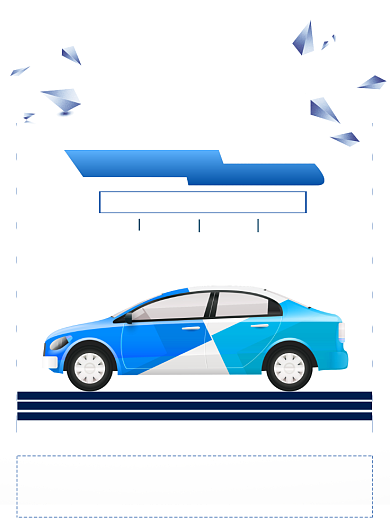 简约车险服务保险公司促销宣传海报背景