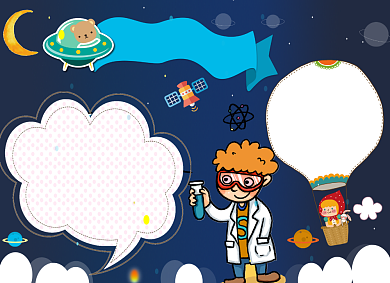 创意卡通科研小报背景