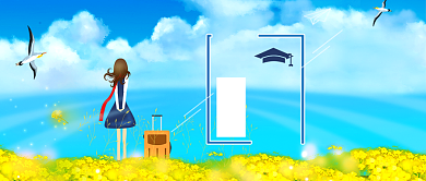 校园清新毕业旅行季公众号首图背景