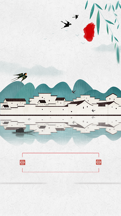 水墨江南清明节手机海报背景