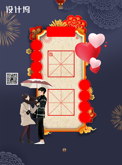 新年签系列愿望精致海报背景