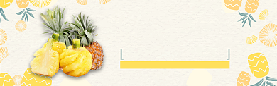 黄绿色水果菠萝促销banner背景
