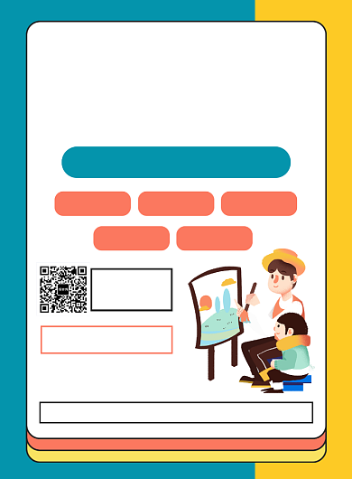 美术寒假培训班宣传广告印刷海报背景