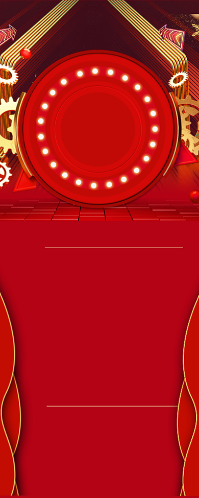 红金大气年企业年会节目单邀请函长图海报背景