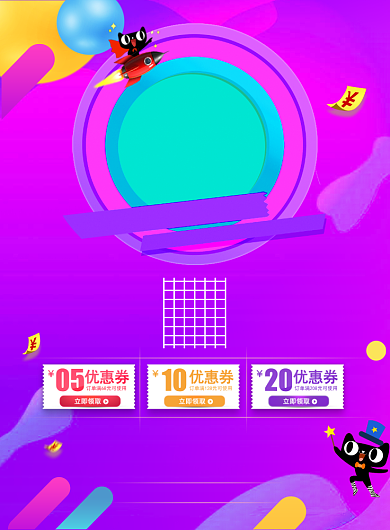 紫色简约会员回馈日广告印刷海报模板背景