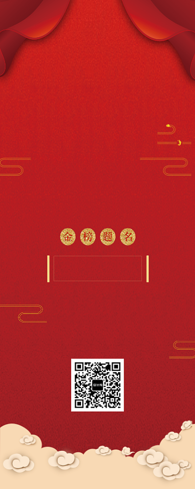 谢师宴预定印刷易拉宝背景