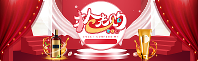 抢先购618电商Banner背景