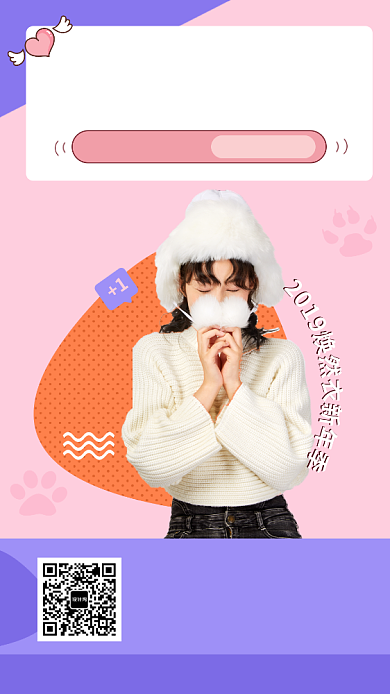 撞色时尚潮流秋冬新款女装手机海报模板背景