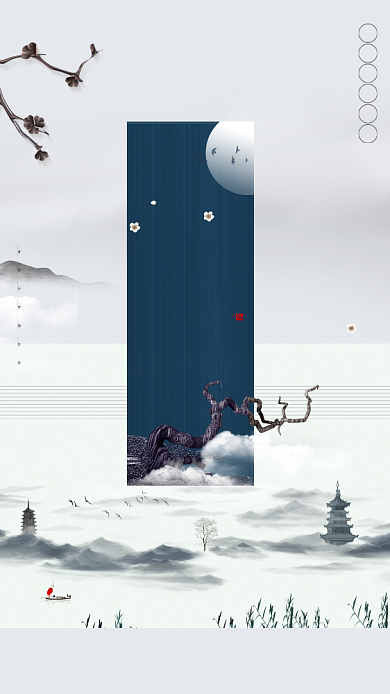 水墨风清明节手机海报背景