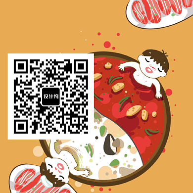 鸳鸯火锅卡通二维码背景