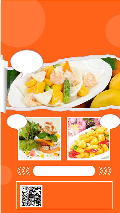 时尚橘色开业庆典美食促销手机海报背景