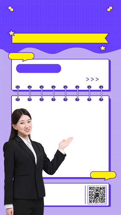 英语口语特训营招生培训紫色手机海报背景