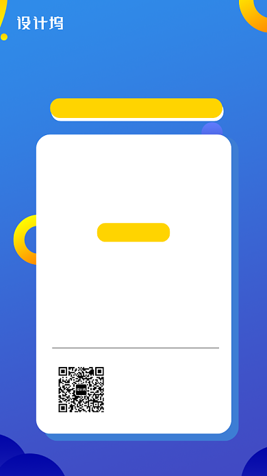 寒假教育培训手机海报背景