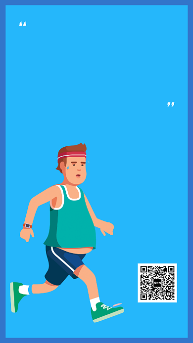 运动健康塑造自己活动宣传海报背景