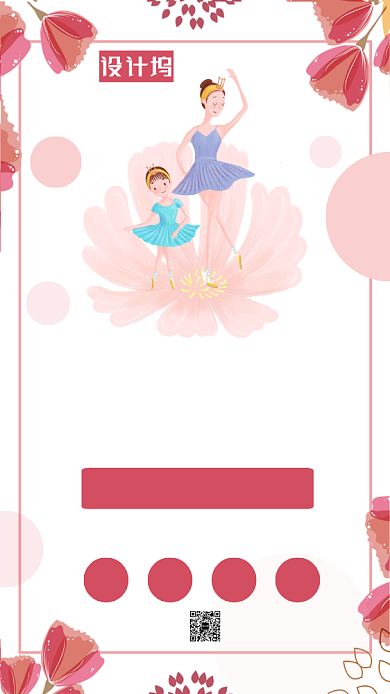 少儿舞蹈培训班招生主题海报卡通风格背景