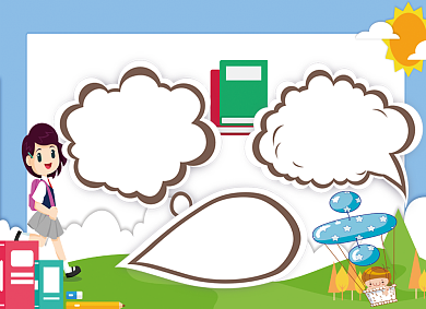 新学期新目标开学小报背景