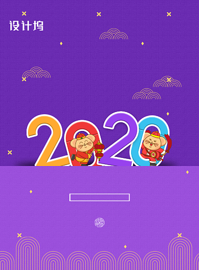 简约大气2020元旦快乐海报背景