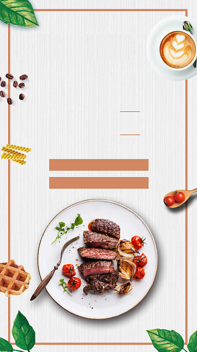 简约摄影食品美食牛排西餐促销手机海报背景