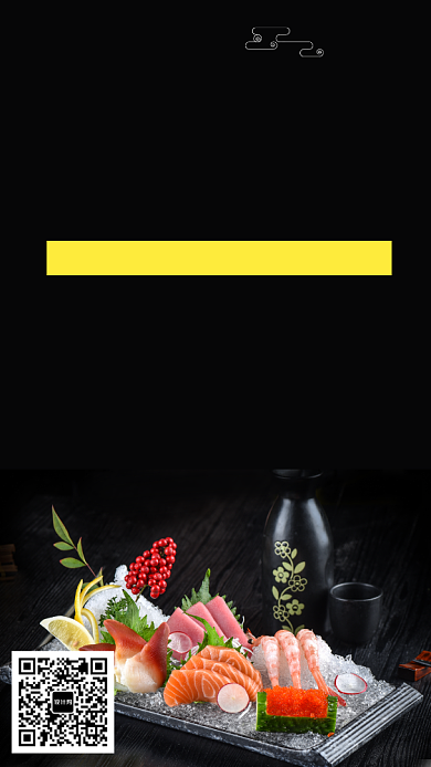 黑色简约日本寿司手机海报背景