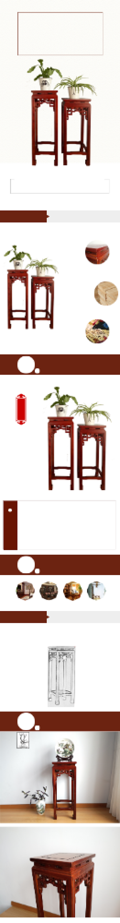 中国风实木榆木家具花架详情页背景