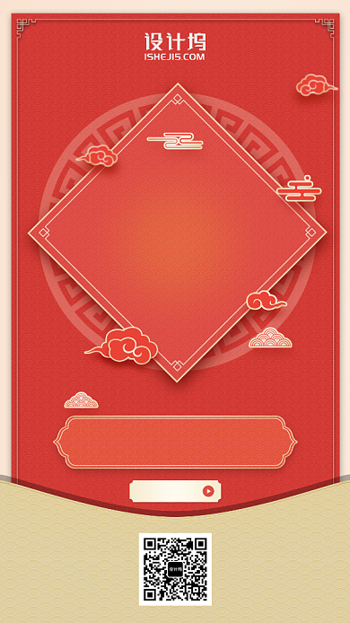 红色红包高端大气元旦囤货手机海报背景