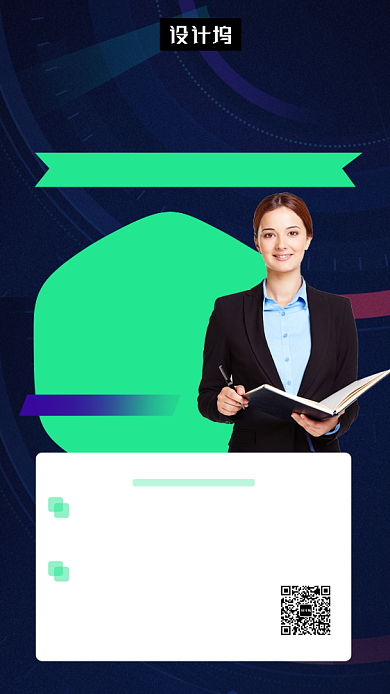 时尚简约寒假训练营手机海报模板背景