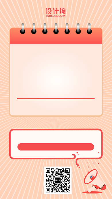 简约满减优惠手机海报背景