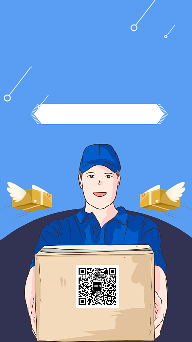 蓝色扁平风双十一快递爆仓手机海报背景