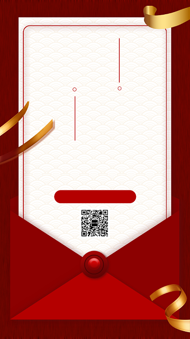 红色年会邀请函背景