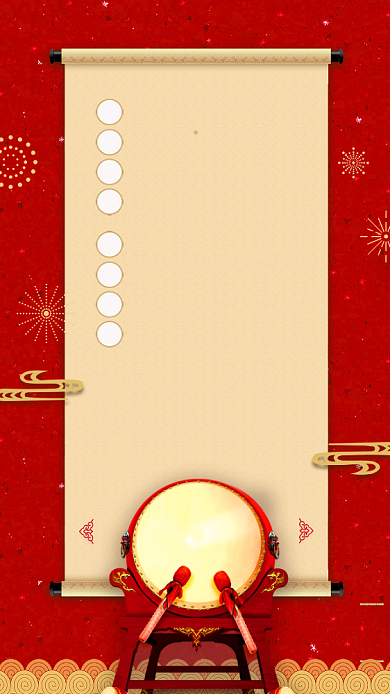 红色喜庆企业年终销售成绩喜报手机海报背景