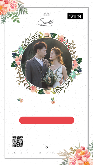 唯美浪漫清新婚礼邀请函手机海报模板背景