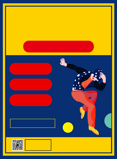 街舞培训寒假班招生宣传广告印刷海报背景