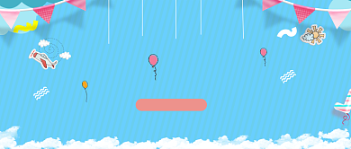 创意可爱儿童节微信公众号素材图片背景