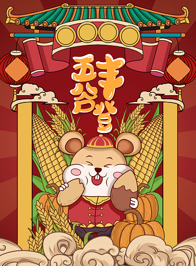 手绘卡通鼠年春节海报背景
