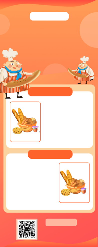 创意橘色美食烘焙培训手机长图海报背景