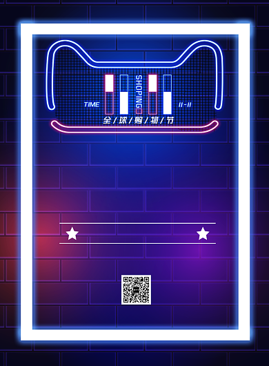 简约霓虹灯双十一购物狂欢节促销宣传海报背景