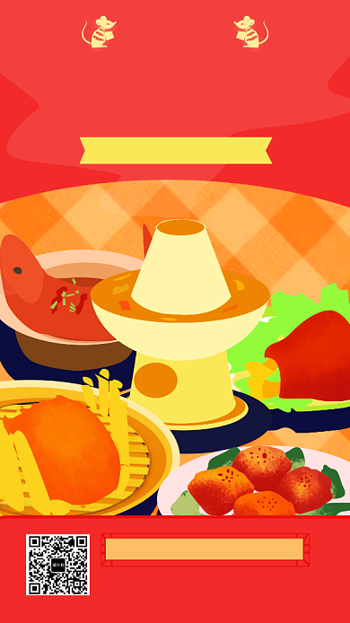 原创喜庆年夜饭预订宣传海报背景