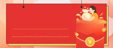 红色喜庆卡通最强福利年终奖公众号首图背景