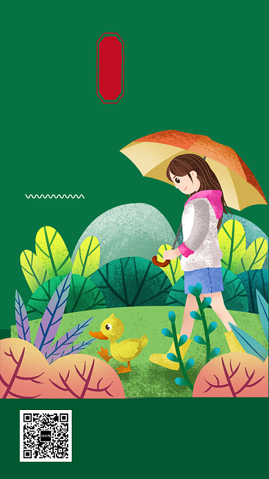 绿色日签雨水节气手机海报背景