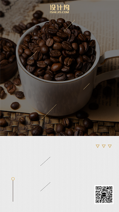 咖啡文化分享交流会手机海报背景