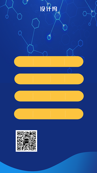 蓝色创意暑假班报名价目表手机海报背景