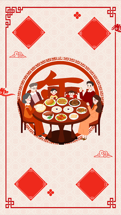 2020年除夕团圆夜宣传海报背景