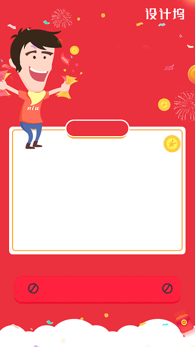 邀请好友注册充值活动海报背景