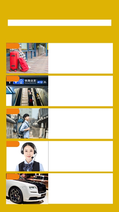 旅游服务手机海报背景