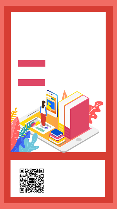 社团团委招新纳新招聘应聘手机海报背景