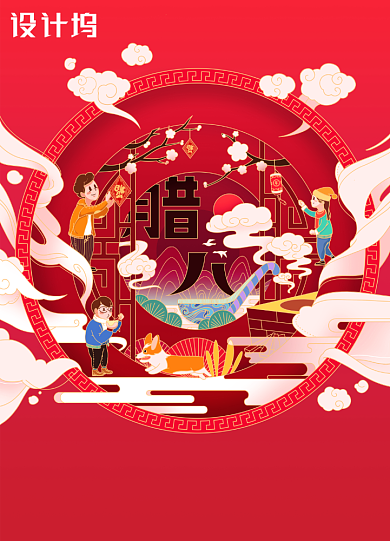红色折纸腊八节海报背景