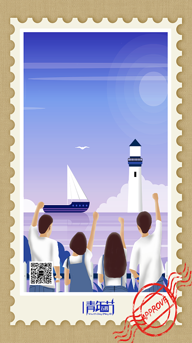 手绘海边插画创意五四青年节手机海报背景