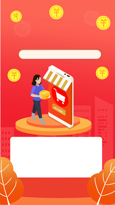 红色扫码赢现金转发活动宣传海报背景