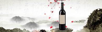 简约清新风淘宝酒海报banner模板背景